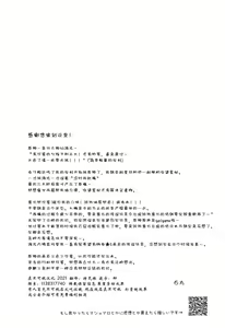Page 28 of You? Mahoushi Chongyun-kun no Ecchi na Gohoushi! - preview thumbnail