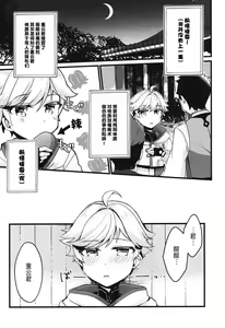 Page 4 of You? Mahoushi Chongyun-kun no Ecchi na Gohoushi! - preview thumbnail