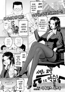 Page 2 of Horegusuri de Gyakushuu | 사랑의 묘약으로 역습! - preview thumbnail
