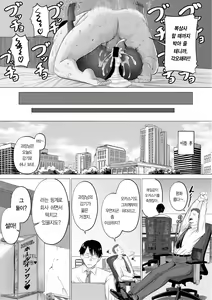 Page 22 of Horegusuri de Gyakushuu | 사랑의 묘약으로 역습! - preview thumbnail