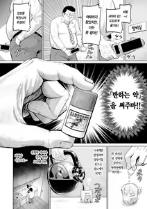 Page 3 of Horegusuri de Gyakushuu | 사랑의 묘약으로 역습! - preview thumbnail