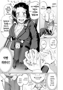 Page 6 of Horegusuri de Gyakushuu | 사랑의 묘약으로 역습! - preview thumbnail