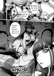 Page 2 of Aisai Senshi Mighty Wife 11th - preview thumbnail