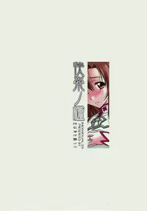 Page 18 of Kairaku no Ori - preview thumbnail