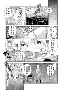 Page 19 of Maetel Story 3 - preview thumbnail