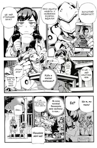 Page 3 of OVERTIME!! OVERWATCH FANBOOK VOL. 2 - preview thumbnail
