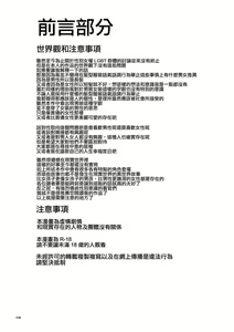 Page 6 of Ookami-san wa Akazukin-chan o Wakarasetai - preview thumbnail