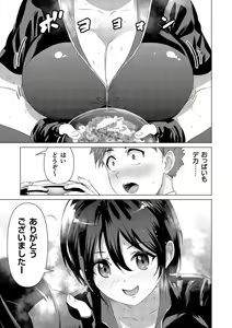 Page 3 of DeliChichi. ~Boyish na Kyonyuu Musume to no Kami Tenkai~ - preview thumbnail