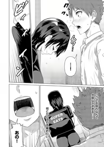 Page 4 of DeliChichi. ~Boyish na Kyonyuu Musume to no Kami Tenkai~ - preview thumbnail