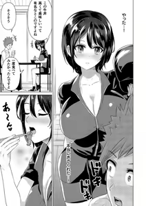 Page 7 of DeliChichi. ~Boyish na Kyonyuu Musume to no Kami Tenkai~ - preview thumbnail
