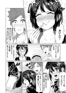 Page 8 of DeliChichi. ~Boyish na Kyonyuu Musume to no Kami Tenkai~ - preview thumbnail
