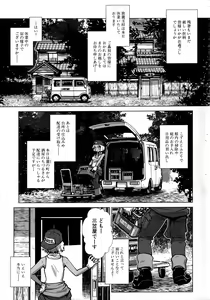 Page 117 of Futanari Okami no Namahame Hanjouki - preview thumbnail