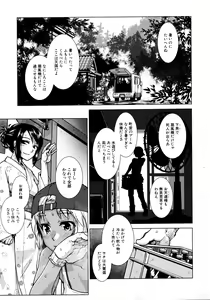 Page 119 of Futanari Okami no Namahame Hanjouki - preview thumbnail