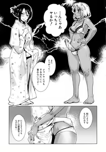 Page 123 of Futanari Okami no Namahame Hanjouki - preview thumbnail