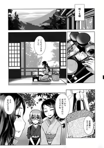 Page 36 of Futanari Okami no Namahame Hanjouki - preview thumbnail