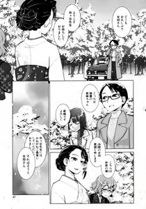 Page 40 of Futanari Okami no Namahame Hanjouki - preview thumbnail