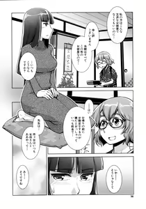Page 49 of Futanari Okami no Namahame Hanjouki - preview thumbnail