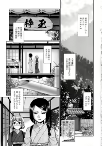 Page 5 of Futanari Okami no Namahame Hanjouki - preview thumbnail