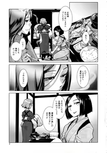 Page 7 of Futanari Okami no Namahame Hanjouki - preview thumbnail