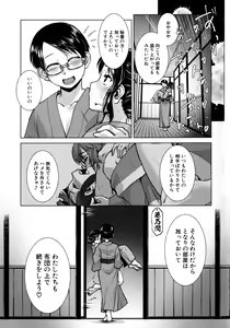 Page 73 of Futanari Okami no Namahame Hanjouki - preview thumbnail