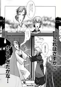 Page 80 of Futanari Okami no Namahame Hanjouki - preview thumbnail