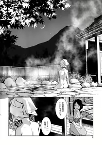 Page 8 of Futanari Okami no Namahame Hanjouki - preview thumbnail