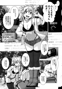 Page 81 of Futanari Okami no Namahame Hanjouki - preview thumbnail