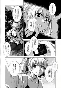 Page 86 of Futanari Okami no Namahame Hanjouki - preview thumbnail