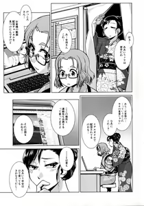 Page 87 of Futanari Okami no Namahame Hanjouki - preview thumbnail