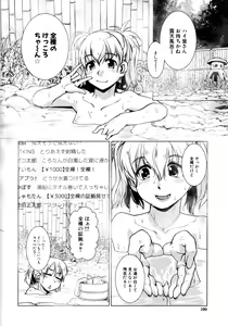 Page 88 of Futanari Okami no Namahame Hanjouki - preview thumbnail