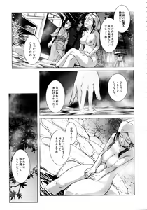 Page 9 of Futanari Okami no Namahame Hanjouki - preview thumbnail