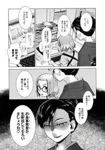 Page 93 of Futanari Okami no Namahame Hanjouki - preview thumbnail