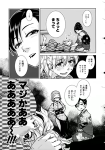 Page 97 of Futanari Okami no Namahame Hanjouki - preview thumbnail