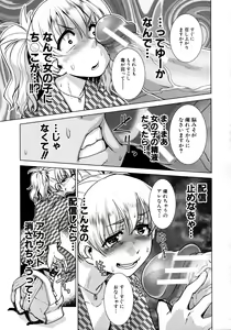 Page 99 of Futanari Okami no Namahame Hanjouki - preview thumbnail