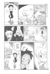 Page 56 of Love Odd - preview thumbnail