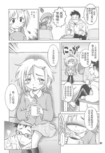 Page 10 of Love Odd - preview thumbnail