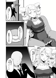 Page 6 of Takabisha Ojou-sama ni Suiminyaku wo - preview thumbnail