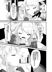 Page 9 of Takabisha Ojou-sama ni Suiminyaku wo - preview thumbnail