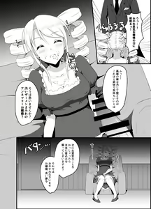 Page 10 of Takabisha Ojou-sama ni Suiminyaku wo - preview thumbnail