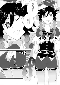 Page 13 of Gokuhi Ninmu TaruHotaru Ecchi to Venti no Sakaba Jijou - preview thumbnail
