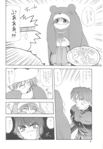 Page 5 of BELIEVE IN HEART - preview thumbnail