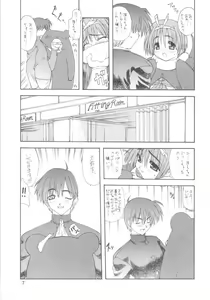 Page 6 of BELIEVE IN HEART - preview thumbnail