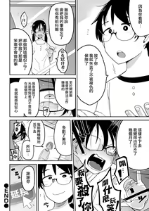 Page 27 of Yuukai Subsc Hajimete Mita！ - preview thumbnail