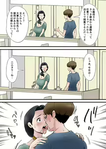 Page 19 of Hentai Kansoku ~Yome no Bakunyuu Kaa-chan o Netoritai~ - preview thumbnail