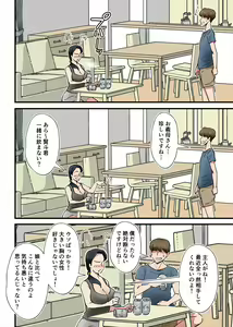 Page 7 of Hentai Kansoku ~Yome no Bakunyuu Kaa-chan o Netoritai~ - preview thumbnail