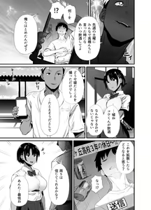 Page 14 of Manatsu no Chigiri ~ Tawamure ni Yogosareta Mizugi no Shita no Seiso Hada - Midsummer promise - preview thumbnail