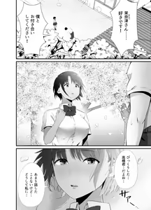 Page 3 of Manatsu no Chigiri ~ Tawamure ni Yogosareta Mizugi no Shita no Seiso Hada - Midsummer promise - preview thumbnail