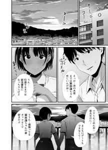 Page 46 of Manatsu no Chigiri ~ Tawamure ni Yogosareta Mizugi no Shita no Seiso Hada - Midsummer promise - preview thumbnail