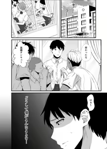 Page 49 of Manatsu no Chigiri ~ Tawamure ni Yogosareta Mizugi no Shita no Seiso Hada - Midsummer promise - preview thumbnail