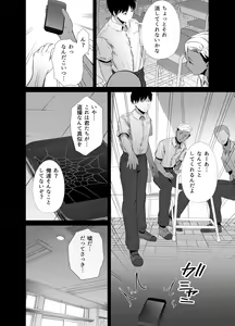Page 51 of Manatsu no Chigiri ~ Tawamure ni Yogosareta Mizugi no Shita no Seiso Hada - Midsummer promise - preview thumbnail